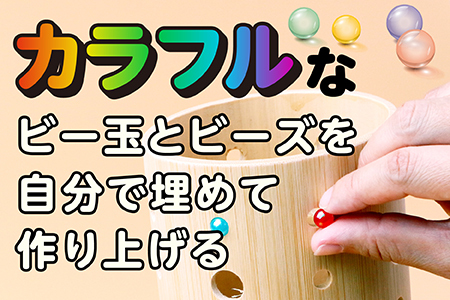 竹製 お部屋の照明 手づくりキット 002-0536