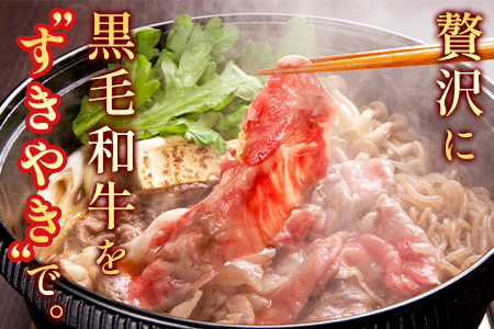 【定期便2回】くまもと黒毛和牛 すきやき用 500g ×2回配送 ブランド牛 牛肉 定期便 すき焼き スキヤキ 多良木町 国産 和牛 030-0700