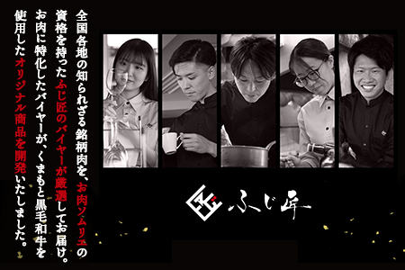 ふじ匠 くまもと黒毛和牛 の 牛まぶし 80g × 4 タレ・濃縮出汁付き  ひつまぶし 3度楽しめる 牛肉 だし 茶漬け ブランド牛 肉 ソムリエ 熊本産 牛肉 黒毛 和牛 牛肉 4人前 厳選 牛肉 肉 味変 牛肉 104-0001