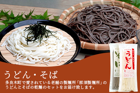 ざるうどん 1袋 ・ 乾麺 そば １袋 【計2袋(計4人前)】 うどん そば 蕎麦 乾麺 涼 麺 冷やし 夏 食欲増進 さっぱり 温 あったか 便利 備蓄 保存食 常温保存 お昼ご飯 昼食 夕食 夜食 2000円 セット 食べ比べ 076-0477