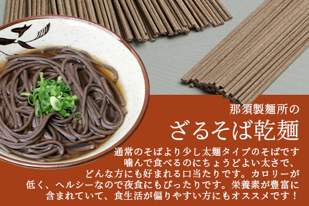 ざるうどん 1袋 ・ 乾麺 そば １袋 【計2袋(計4人前)】 うどん そば 蕎麦 乾麺 涼 麺 冷やし 夏 食欲増進 さっぱり 温 あったか 便利 備蓄 保存食 常温保存 お昼ご飯 昼食 夕食 夜食 2000円 セット 食べ比べ 076-0477