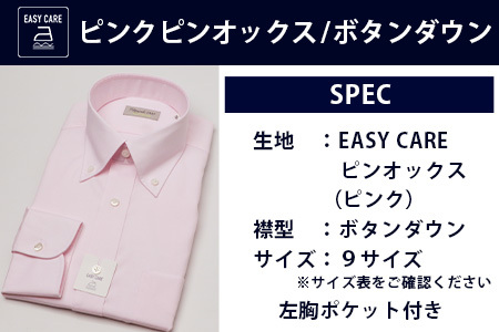 EASY CARE ピンク ピンオックス ボタンダウン HITOYOSHI シャツ 1枚 【サイズ：39(M)-82】 日本製 ピンク ドレスシャツ HITOYOSHI サイズ 選べる 紳士用 110-0704-39-82