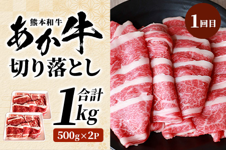 【定期便3回】 1kg×3種！ くまもと ビーフ 満喫 お楽しみ定期便【合計3kg】 熊本和牛 あか牛1kg／厚切り 牛タン 1kg／黒毛和牛 モモ ステーキ 1kg ≪牛肉 ブランド牛 赤身 タン バラエティ 定期便 熊本県産 ≫092-0019