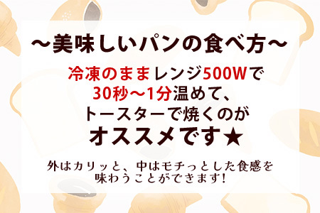 【訳あり】 お試し パンセット 10個 パン 冷凍パン おやつ 朝食 食べ比べ 食パン 菓子パン 惣菜パン 常備 冷凍人気 1万円 以下 詰め合わせ セット 冷凍 112-0501