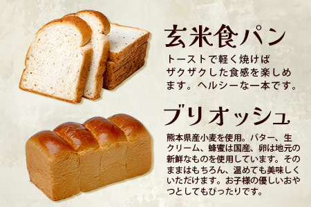 食パン 4点セット 《豆乳食パン・玄米食パン・ブリオッシュ・チョコマーブル》 パン 冷凍パン おやつ 朝食 食べ比べ 食パン 菓子パン 人気 冷凍 112-0601