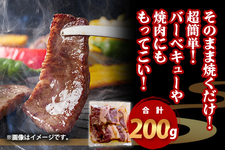 【数量限定】 村上精肉店の タレ 漬け 牛 カルビ 200g 和牛 焼き肉 味付き 焼くだけ 手軽 冷凍 国産 牛カルビ 焼き肉 バーベキュー アウトドア キャンプ 021-0670