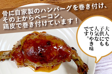 【数量限定】 村上精肉店 海賊肉 （まんが肉） 約200g×3本 国内産 肉 憧れの 肉 ハンバーグ ベーコン 焼くだけ 冷凍 国産 キャンプ バーベキュー アウトドア 021-0675