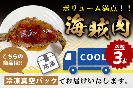 【数量限定】 村上精肉店 海賊肉 （まんが肉） 約200g×3本 国内産 肉 憧れの 肉 ハンバーグ ベーコン 焼くだけ 冷凍 国産 キャンプ バーベキュー アウトドア 021-0675