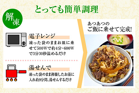 【年内お届け】国産牛丼 牛丼の具 150g×10パック(合計1.5kg) 年内発送 年内配送 熊本県 多良木町 牛肉 簡単 便利 牛バラ肉 小分け 湯煎 牛丼 国産 牛どん 本格 国産牛 国産牛バラ 067-0363-R612