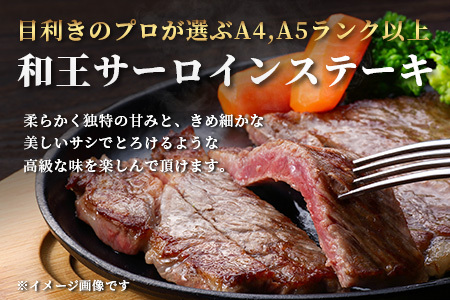 12月終了《2・3月発送 限定増量》【極 和王】 くまもと黒毛和牛 和王 サーロインステーキ 330g×2 + 黒毛和牛ミンチ300g (計960g)  肉 牛肉 黒毛和牛 サーロインステーキ ステーキ ご褒美ステーキ サーロイン 冷凍 113-0531