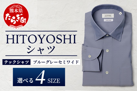 HITOYOSHI テックシャツ 長袖 ブルーグレー セミワイド 【サイズ：3L】イージーケア 年間素材 速乾 軽量 日本製 HITOYOSHI シャツ クールマックス 紳士用 】 110-0802-3L