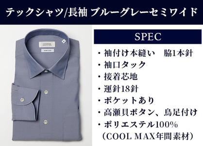 HITOYOSHI テックシャツ 長袖 ブルーグレー セミワイド 【サイズ：3L】イージーケア 年間素材 速乾 軽量 日本製 HITOYOSHI シャツ クールマックス 紳士用 】 110-0802-3L