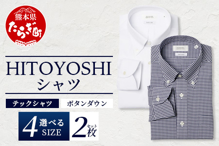 HITOYOSHI テックシャツ 長袖 ボタンダウン 2枚セット【サイズ：M】 イージーケア 年間素材 速乾 軽量 日本製 白 ギンガムチェック HITOYOSHI シャツ クールマックス 紳士用 110-0807-M