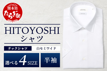 HITOYOSHI テックシャツ 半袖 白 セミワイド【サイズ：M】 イージーケア 年間素材 速乾 軽量 日本製 ホワイト HITOYOSHI シャツ クールマックス 紳士用 110-0809-M