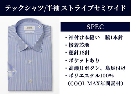 HITOYOSHI テックシャツ 半袖 ストライプ セミワイド 【サイズ：M】イージーケア 年間素材 速乾 軽量 日本製 HITOYOSHI シャツ クールマックス 紳士用 110-0811-M