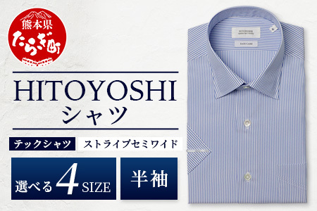 HITOYOSHI テックシャツ 半袖 ストライプ セミワイド 【サイズ：L】イージーケア 年間素材 速乾 軽量 日本製 HITOYOSHI シャツ クールマックス 紳士用 110-0811-L