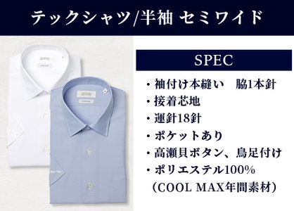 HITOYOSHI テックシャツ 半袖 セミワイド 2枚セット 【サイズ：3L】イージーケア 年間素材 速乾 軽量 ホワイト ブルー 日本製 HITOYOSHI シャツ クールマックス 紳士用 110-0814-3L