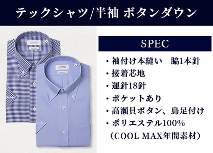 HITOYOSHI テックシャツ 半袖 ボタンダウン 2枚セット 【サイズ：3L】イージーケア 年間素材 速乾 軽量 ブルー ギンガムチェック 日本製 HITOYOSHI シャツ クールマックス 紳士用 110-0815-3L