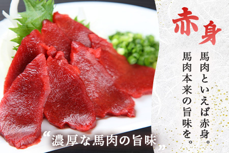 本場熊本 3種の馬刺し 300g【赤身・フタエゴ・サガリ各100g】 馬刺し 冷凍 馬肉 定番 熊本県 多良木町 ばさし 肉 赤身 121-0502