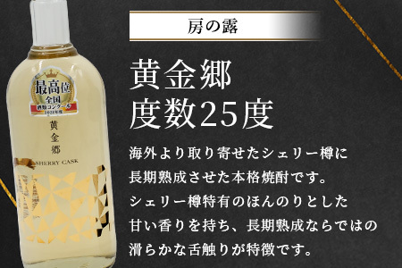 多良木の米焼酎のみくらべ 2本～ 黄金郷・熟香抜群 015-0705