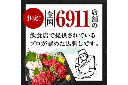 【国産】 熊本 馬刺し 高級赤身とたてがみ 食べ合わせセット 計400g 専用タレ付き 【 馬肉 馬刺し 赤身 たてがみ 食べ比べ 詰め合わせ お取り寄せ グルメ 冷凍 熊本名物 真空パック 送料無料 熊本県産馬刺し 国産馬刺し 高級馬刺し 新鮮馬刺し 熊本馬肉 刺身 馬刺し食べ比べ 】 058-0683