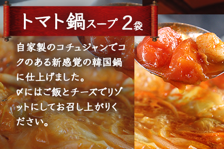 【韓国チゲ 鍋の素 詰め合わせ】 赤辛鍋スープ・トマト鍋スープ・スントゥブチゲ(豆腐チゲの素) 辛 鍋 チゲ 韓国 コリアン 豆腐 なべ とまと 056-0597