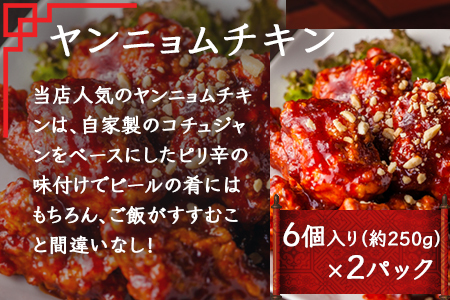 【韓国料理】市房食堂 おつまみ人気セット <黒ホルモン 豚足炙り ヤンニョムチキン うまからチャンジャ> ピリ辛 コチュジャン お酒の肴 冷凍 056-0693