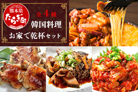 【韓国料理】お家で乾杯 セット 【黒ホルモン 豚足炙り チーズタッカルビ チャンジャ】 ピリ辛 市房食堂 コチュジャン ホルモン 豚足 チャンジャ タッカルビ 056-0692