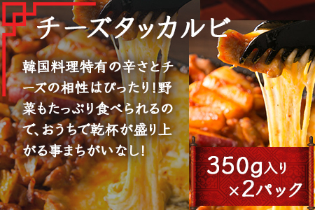 【韓国料理】お家で乾杯 セット 【黒ホルモン 豚足炙り チーズタッカルビ チャンジャ】 ピリ辛 市房食堂 コチュジャン ホルモン 豚足 チャンジャ タッカルビ 056-0692