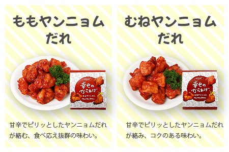 味付き 鶏 唐揚げ 6種 計4.4kg 新ブラックセット 043-0418