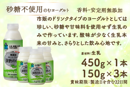 球磨の恵み ヨーグルト & ドリンクヨーグルト 詰め合わせセット 6種 10点【加糖・砂糖不使用】新鮮 生乳使用 とろーり もっちり 加糖ヨーグルト 砂糖不使用 プレーンヨーグルト 食べる 飲む 】074-0446