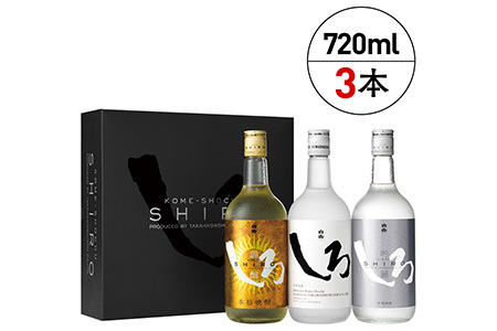 本格米焼酎 白岳 金しろ 銀しろ しろ 米焼酎 各720ml ×3本セット 25度