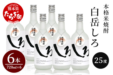 白岳 しろ 焼酎 720ml×9本セット Amazon.co.jp: 【ギフト】 高橋酒造 白岳 しろ・金しろ・銀しろ