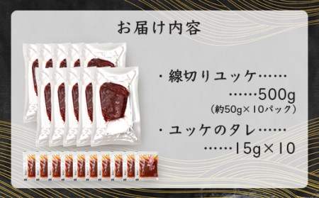 鮮馬刺し赤身ユッケ10個セット 約500g ＜50g×10パック＞ 【 熊本馬刺し 熊本馬肉 新鮮馬刺し 赤身ユッケ 熊本馬刺しユッケ 新鮮赤身ユッケ タレ付きユッケ ユッケセット 新鮮ユッケ 絶品ユッケ 人気馬刺しユッケ 馬肉 馬ユッケ タレ付き 真空パック 線切り 赤身 馬刺し 冷凍 世界的衛生基準 SQF認証取得 送料無料 】 031-0496