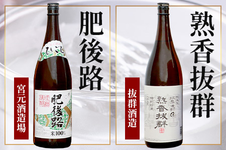  【最短翌々日?5営業日以内発送】多良木の 米焼酎 1.8L × 8本セット 飲み比べ 詰め合わせ 米焼酎 お米 米 お酒 さけ 酒 房の露 球磨拳(減圧) 減圧 肥後路 熟香抜群 抜群 ばつぐん 茅葺 かやぶき 球磨の泉(常圧) 球磨 球磨焼酎 常圧 白岳 はくたけ 時習館 アルコール 焼酎セット 熊本県 熊本 多良木町 多良木 015-0668