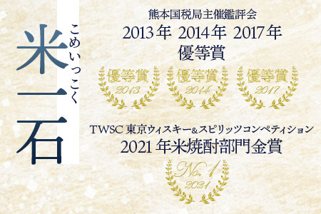 米一石 紙パック 1.8L×3本セット 25度 米焼酎 お酒 酒 さけ 米 お米 米麹 パック 常温 純米 焼酎 受賞歴のあるお酒 しょうちゅう 純米焼酎 華やか 紙パック 熊本県 熊本 球磨 球磨焼酎 多良木町 多良木 マイルド スッキリ ギフト アルコール 贈り物 セット 】040-0577