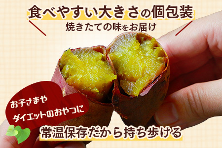 【11月～順次発送】 紅はるか 蜜焼いも 合計1.2kg (120g 個包装 ×10 パック) 蜜芋 おいも やきいも 甘い 紅 はるか 国産 真空袋 真空パック 焼芋 焼き芋 さつまいも 常温 042-0581