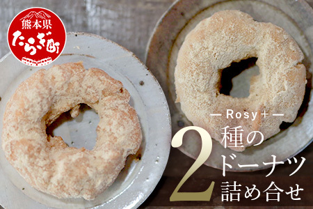 ドーナツ 4個 詰め合わせ ( シナモンシュガー と 黒糖きなこ ) 2種×2個 50g×4個 洋菓子 揚げ菓子 シナモン 黒糖 きなこ きな粉 【ドーナツ どーなつ 詰め合わせ セット シナモン シュガー 黒糖 きなこ 揚げ菓子 お菓子 スイーツ 菓子 洋菓子 人気 おすすめ ギフト 】 051-0673