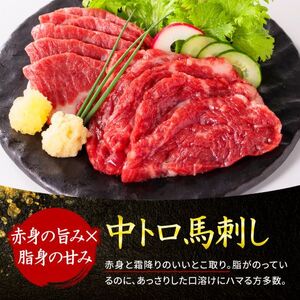 【国産】4種 馬刺しを楽しむ“彩”セット 合計200g (上赤身 50g・霜降り 中トロ 50g・ロース馬刺し 50g 馬刺しユッケ 50g) 専用醤油・ユッケたれ付き 馬肉 赤身 小分け 馬刺し 馬刺 食べ比べ 詰め合わせ 冷凍 利他フーズ 熊本 熊本名物 058-0270