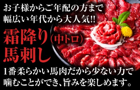 熊本馬刺しの真骨頂 「霜降り」を 楽しむ セット 50g×10P 計500g 専用醤油付き 中トロ トロ 中トロ馬刺し 霜降り馬刺し 小分け 馬肉 馬刺 馬刺し バサシ 霜降り おつまみ ヘルシー 低カロリー 高タンパク 冷凍 霜降り 熊本県 熊本 利他フーズ 058-0269