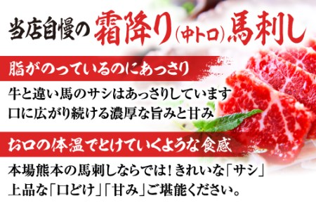 熊本馬刺しの真骨頂 「霜降り」を 楽しむ セット 50g×10P 計500g 専用醤油付き 中トロ トロ 中トロ馬刺し 霜降り馬刺し 小分け 馬肉 馬刺 馬刺し バサシ 霜降り おつまみ ヘルシー 低カロリー 高タンパク 冷凍 霜降り 熊本県 熊本 利他フーズ 058-0269