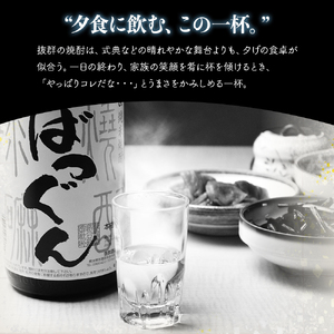 【球磨焼酎】 米 しょうちゅう 晩酌 セット ＜ 熟香抜群 1本 / ばつぐん 2本＞ 各1800ml 計3本セット 球磨焼酎 米焼酎 長期貯蔵 大人気焼酎 人気米焼酎 こめ焼酎 米焼酎セット 晩酌 焼酎飲み比べ 005-0541