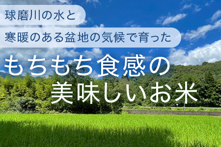 【R6年産 新米 】多良木町産 にこまる 5kg 均ちゃん農園 令和6年 新米 熊本県 米どころ 多良木町 精米 新米 白米 ご飯 お米 うるち 米 008-0670