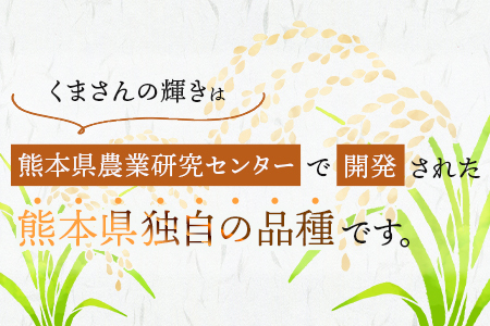 【令和7年産 玄米 】 多良木町産 『くまさんの輝き』 30kg 10月中旬～発送 玄米 熊本県 たらぎ お米 米 艶 粘り 甘み うま味 やわらか 熊本のお米 30キロ 044-0598