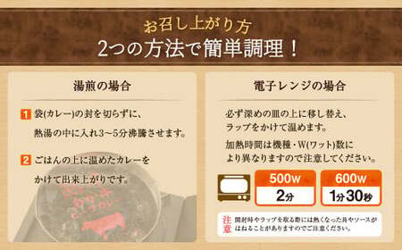 【3ヶ月定期便】熊本県産あか牛使用 くまもとあか牛 ビーフカレー 4人前 計640g(160g×4袋)
