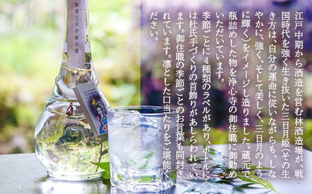 球磨焼酎「極楽 三日月姫の涙 澄明」500ml(人吉・球磨 風水祈りの浄化町)