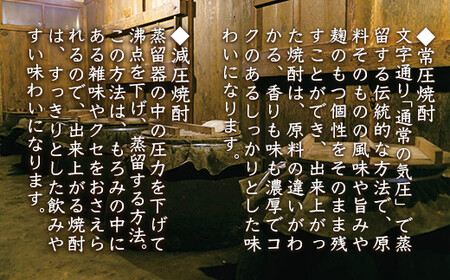創業江戸中期【林酒造場】 球磨焼酎「極楽」飲み比べセット