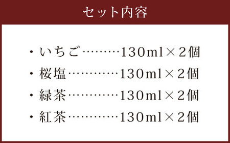 みずかみ村 コラボ スイーツ 130ml×8個入り アイス 阿部牧場