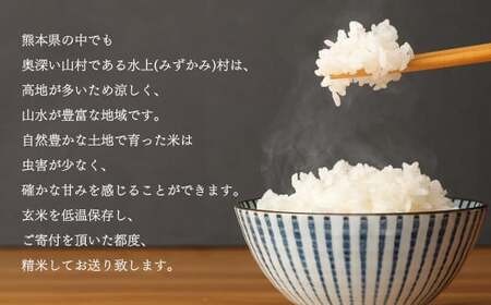 【令和5年産】水上村のお米 ヒノヒカリ 10kg入り 精米 米