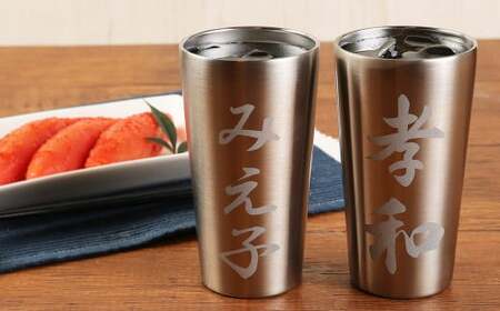 【THERMOS(サーモス)】名前入り オリジナルタンブラー(300ml用) ペア ステンレス 真空断熱